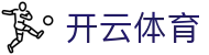 开云·体育官方网站 - 持续呈现精彩赛事 · kaiyun.com